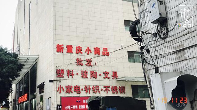 日用百货批发商关注的行业动态