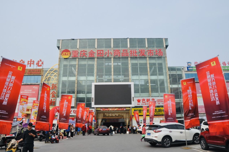 日用百货批发：洞察市场趋势，引领潮流新风尚